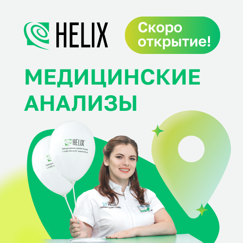 Баннер Geromedik
